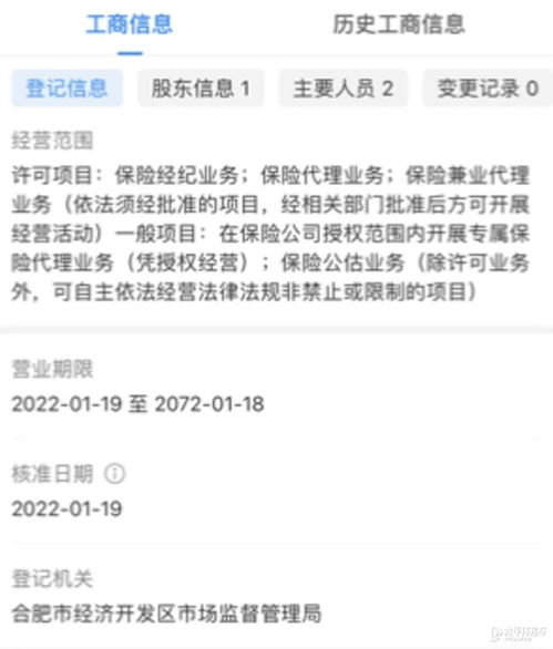 蔚來汽車成立保險(xiǎn)經(jīng)紀(jì)公司 注冊(cè)資本5000萬