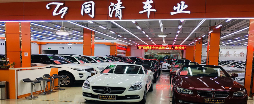 杭州同清舊機(jī)動(dòng)車經(jīng)紀(jì)-