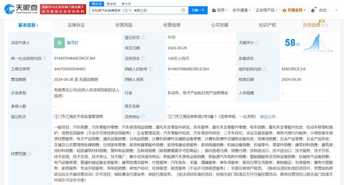 理想汽車(chē)在江門(mén)成立銷(xiāo)售服務(wù)公司