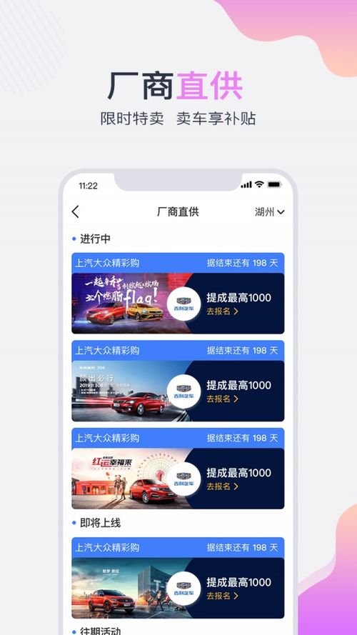 車(chē)顧問(wèn)下載 車(chē)顧問(wèn)安卓版下載 v2.5.0 跑跑車(chē)安卓網(wǎng)