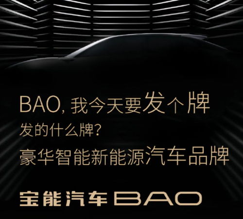 虛晃一槍還是真槍實(shí)干？寶能發(fā)布新車能否挽救其機(jī)動(dòng)車經(jīng)紀(jì)業(yè)務(wù)危局