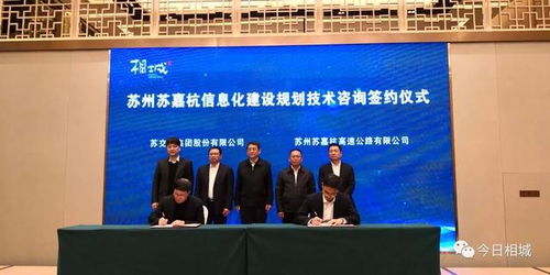 相城區(qū)聯(lián)合多方力量，打造蘇州智能交通技術(shù)咨詢新樣本